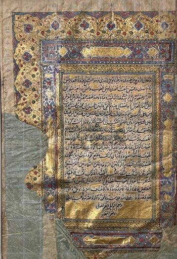 Jalal al-Din Rumi - The Mathnawi ) or ) - 1600