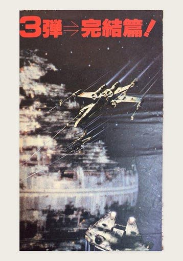 Lucasfilm Ltd. - Star Wars Episode VI: Return of the Jedi -, Verzamelen, Nieuw