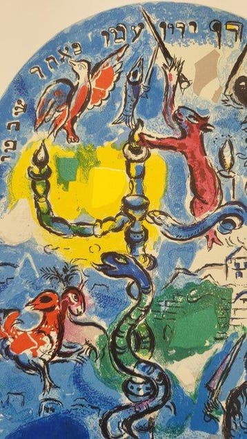 Marc Chagall (1887-1985) - DAN pour Vitraux de Jérusalem,