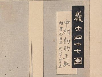Ogata Gekk . Ronin Nakamura Kansuke Masatatsu . 47 trouwe