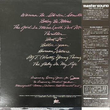 Michael Jackson - Thriller - LP album (op zichzelf staand