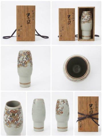 Vase - Céramique, décoration dorée - Japon - Vase Kutani