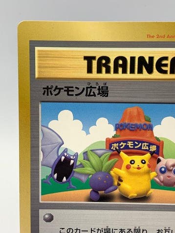 Pokémon - 1 Card - Vintage Japanese Pokémon Plaza 2nd, Hobby en Vrije tijd, Nieuw