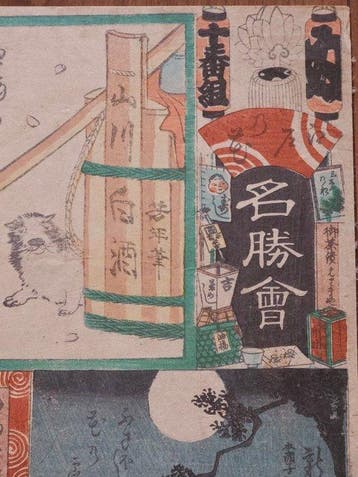 The Flowers of Edo with Pictures of Famous