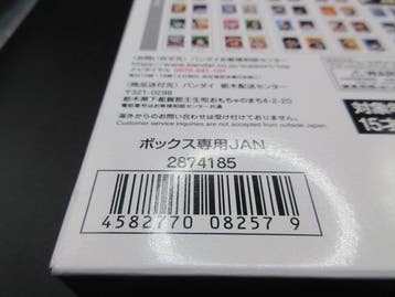 My Hero Academia - Wari Photo! Vol.2 - 1 Sealed Box - 20