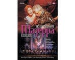 Tchaikovsky - Kirov Opera, Cd's en Dvd's, Verzenden, Nieuw in verpakking