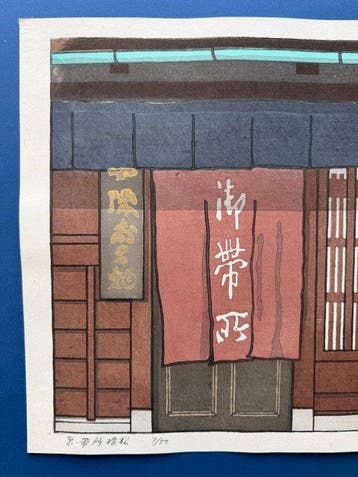 Kimono band shop - Shoji Tomita - Japan (Zonder
