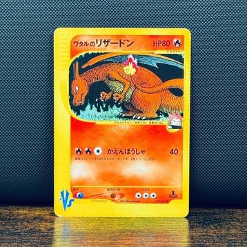 Pokémon Card - Charizard VS 097 - Pokémon