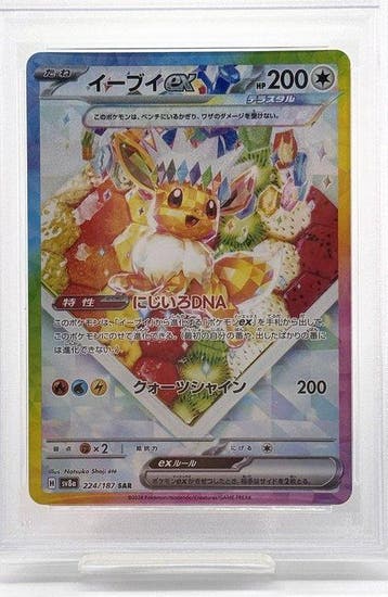 Pokémon - 1 Graded card - Eevee 224/187 Illustration, Hobby en Vrije tijd, Verzamelkaartspellen | Pokémon, Nieuw