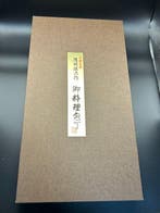 Noshu Magoroku Satake Industries - Keukenmes - Kitchen knife