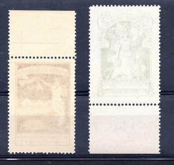 Nederland 1916 - Interneringszegels (geen minimumprijs) -, Gestempeld