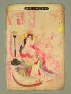 Jigoku Dayu Godo no Zu  - Tsukioka Yoshitoshi