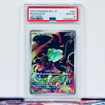 Pokémon Graded card - BULBASAUR #064 - Pokémon - PSA 10, Nieuw