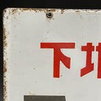 Tabi | Asahi Jika Company - A nostalgic symbol of showa
