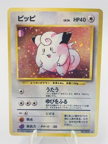 Pokémon - 2 Card - Japanese Vintage Clefairy (Base Set 1996)