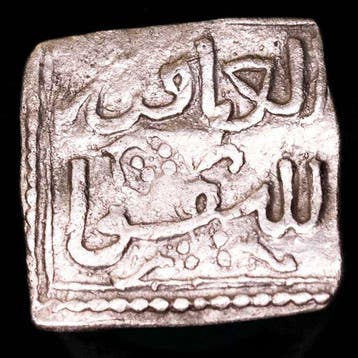 Kalifaat van de Almohaden. Anonymous. 1/4 Dirham 1147-1269