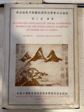 Geïllustreerde catalogus van Chinese overheidsobjecten voor, Antiek en Kunst