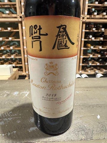 2018 Château Mouton Rothschild - Pauillac 1er Grand Cru, Verzamelen, Nieuw