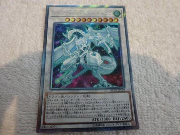 Konami - 6 Card - Yu-Gi-Oh! - Shooting Star Dragon; Stardust