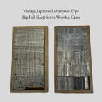Japanese Heritage - Pers Industrieel design - 2 kg bulkset