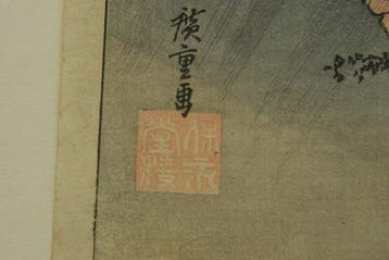 Rain at Shono from the 53 stations of the Tokaido -