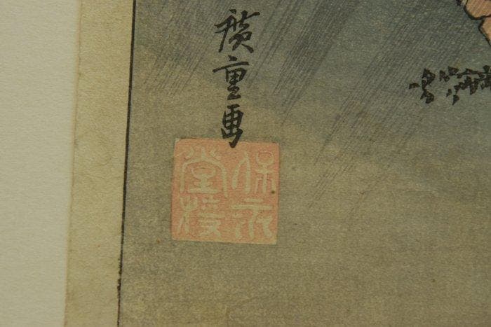 Rain at Shono from the 53 stations of the Tokaido -, Antiek en Kunst, Antiek | Overige Antiek