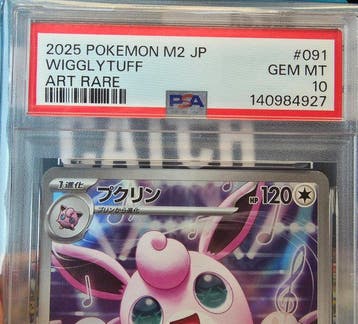 Pokémon - 1 Carte scellée - Wigglytuff Illustration, Hobby en Vrije tijd, Verzamelkaartspellen | Pokémon, Nieuw