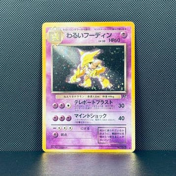 Pokémon Card - Dark Alakazam 065 - Pokémon, Hobby en Vrije tijd, Nieuw