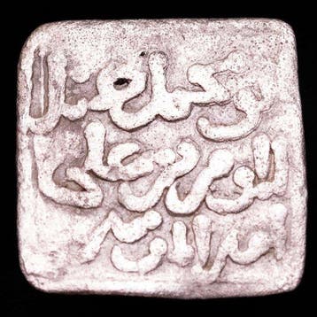 . Al Andalus - Almohad Abd Al-Mumin ibn Ali. 1/2 Dirham