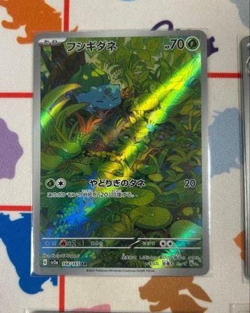 Pokémon - 12 Card - Scarlet & Violet - 151 AR 18 Complete