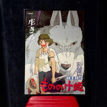 Hayao Miyazaki - Studio Ghibli - Princess Mononoke (), Nieuw