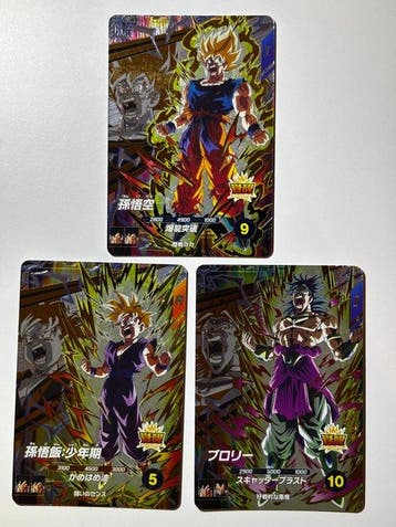 Bandai - 3 Card - Dragon Ball, Dragon Ball Z - Son Goku