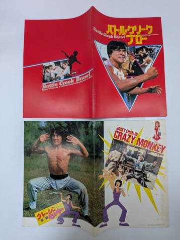 Jackie Chan / Bruce Lee / Sammo Hung / Yuen Biao - Japanese