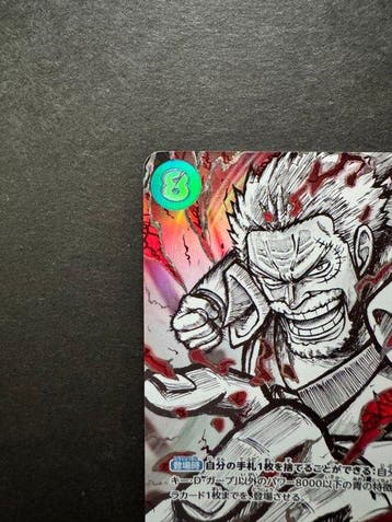 Bandai - 1 Card - One Piece - Garp, Hobby & Loisirs créatifs