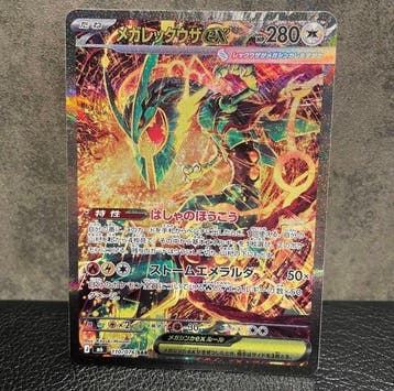 Pokémon - 1 Card - Mega Rayquaza ex SAR 110/076 Full art,