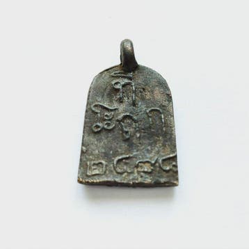 Anciens Indochinois Bronze Pendentif perle talisman Bouddha, Antiquités & Art
