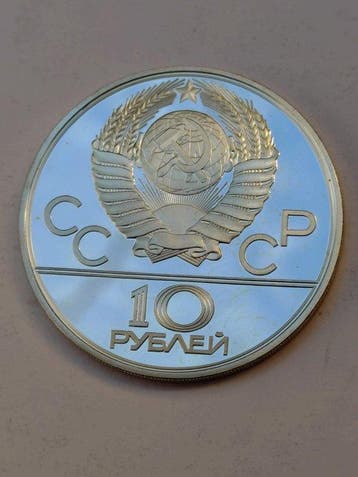 Rusland, Sovjet-Unie (USSR) 10 Roubles 1980, Reindeer Racing