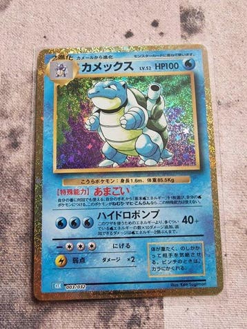 Pokémon - 3 Card - Charmander, Wartortle, Blastoise 001/032;, Nieuw