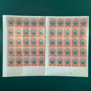 Bulgarie 1918 - 1 feuillet de type II en deux volets