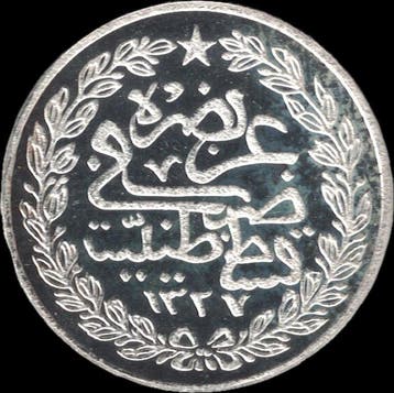 Empire ottoman. Sultan Mehmed V Read. AH 1327-1333