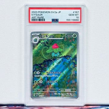 Pokémon Graded card - Ivysaur #167 2023 Pokemon SV2a JP Art, Nieuw
