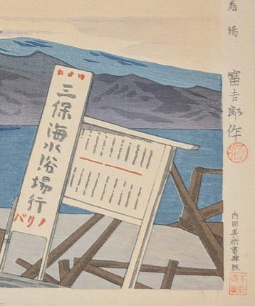 Tokuriki Tomikichir • 36 Uitzichten op de Fuji-berg •
