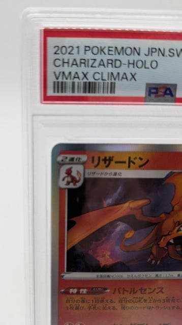 Pokémon - 1 Graded card - Charizard 017/184 Foil - PSA 10 -, Nieuw
