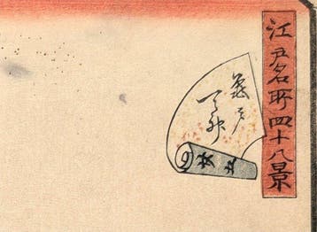 Kameido Tenjin-schrijn · 48 beroemde uitzichten uit Edo ·