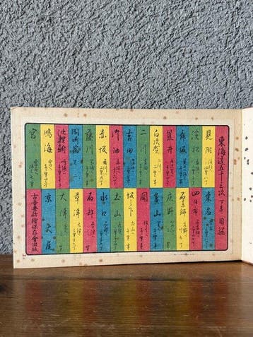 27 prints, From the series Fifty-three Stations of the