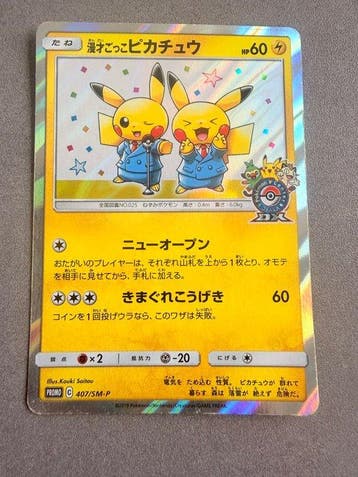 Pokémon - 2 Card - Pikachu 407/SM-P Promo card, Foil - Sun &, Hobby en Vrije tijd, Nieuw