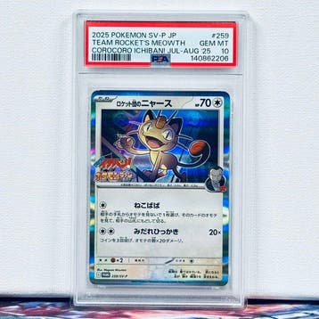 Pokémon Graded card - TEAM ROCKETS MEOWTH #259 - Pokémon -