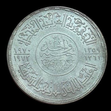 Egypte. 1 Pound 1970-1972 - 1000.º Aniversário (Milénio) da