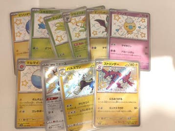 Pokémon - 45 Cartes en vrac