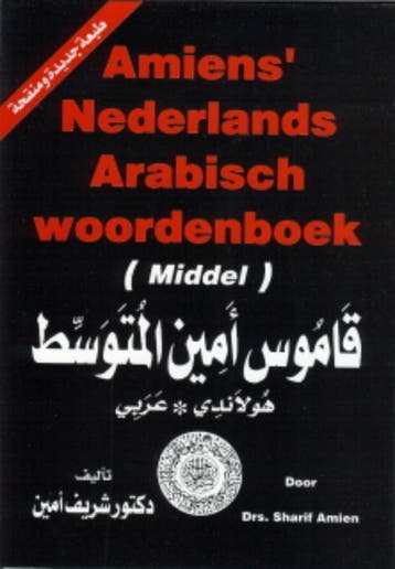 Amiens Nederlands-Arabisch woordenboek (middel), Boeken, Verzenden, Gelezen, Sharif Amien